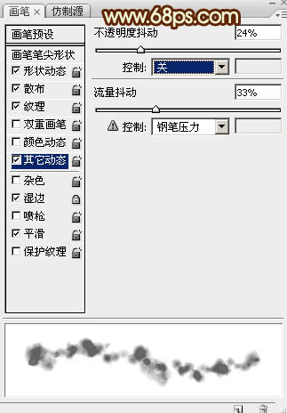 描邊字，不用素材制作火焰搭邊字