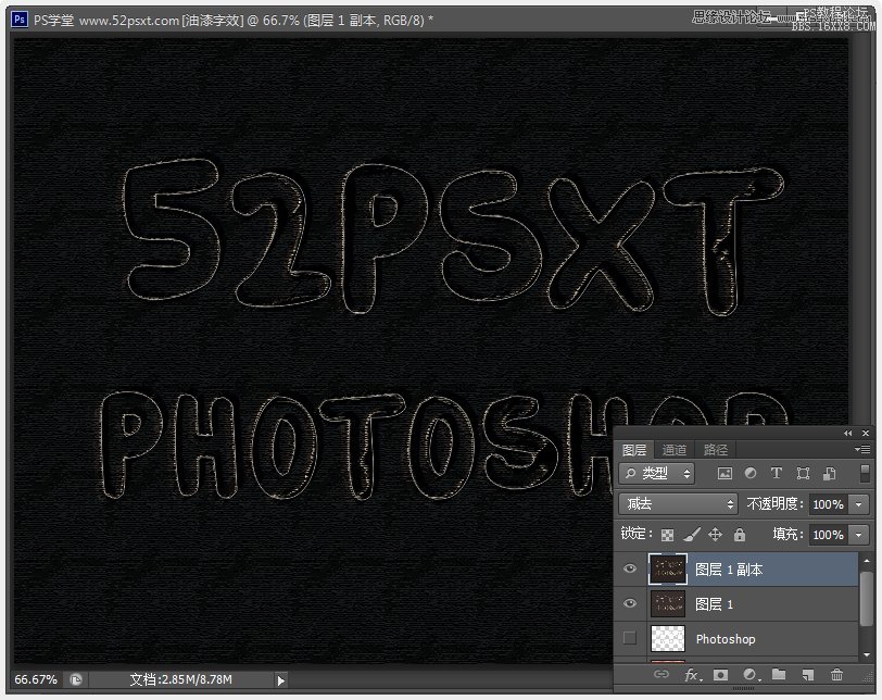 Photoshop制作紫色线条效果艺术字教程