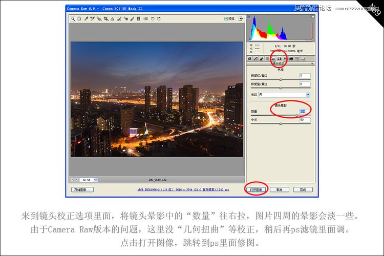 Photoshop解析夜景照的后期调色过程