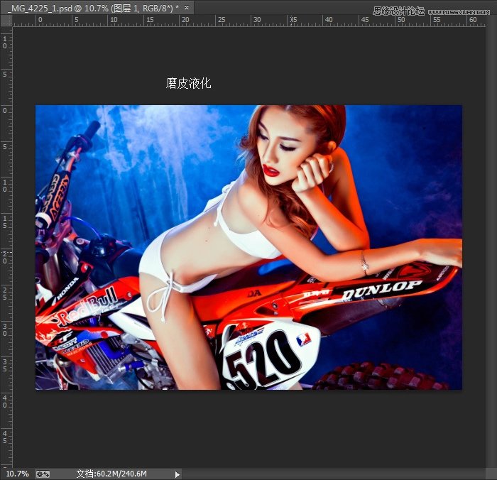 Photoshop调出模特美女时尚质感肤色