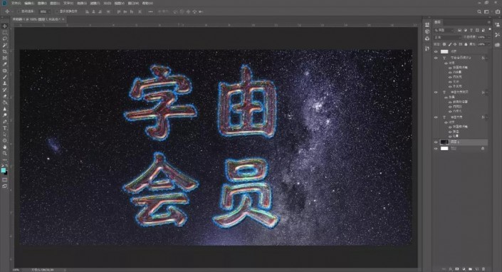 艺术字，通过PS制作一款绚丽的《惊奇队长》星系字