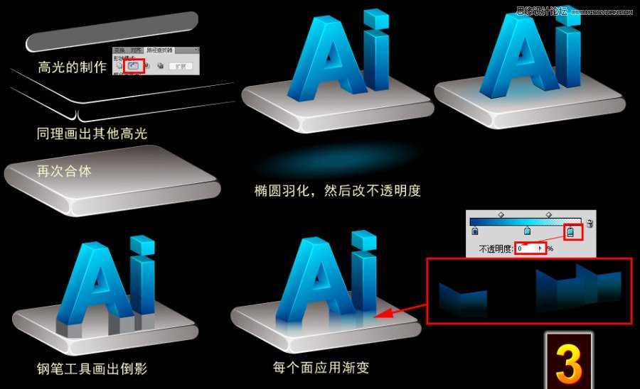 Photoshop制作质感的AI艺术字教程