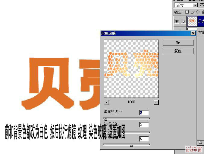 字體設(shè)計(jì)，用PS制作個(gè)性龜殼文字圖片