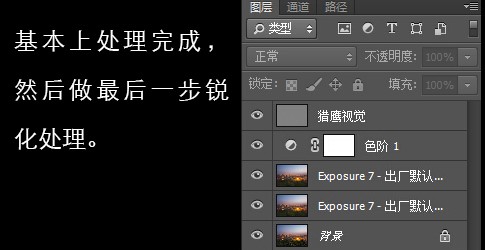 移轴效果，利用Exposure 7插件制作移轴效果。