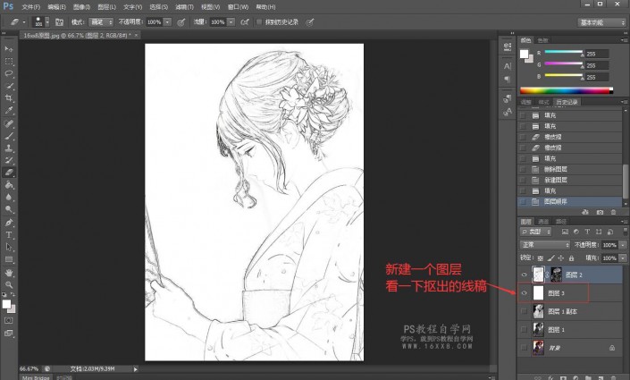 提取线稿，把喜欢的漫画人物转化成线稿并抠出线稿