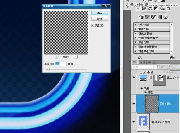 Photoshop設(shè)計絢麗的霓虹字教程