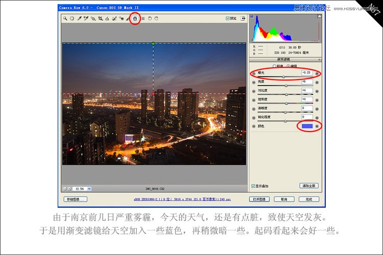 Photoshop解析夜景照的后期调色过程