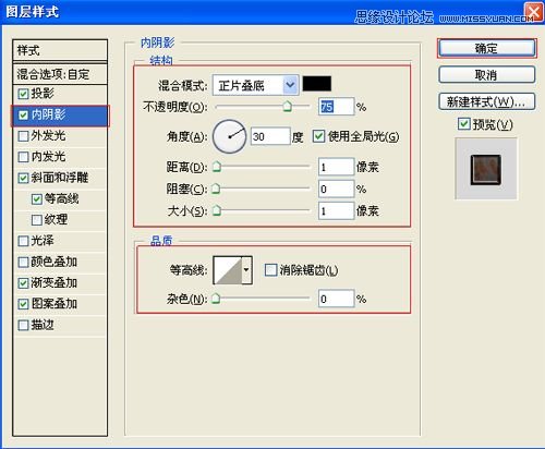 Photoshop打造3D铁铸字体效果