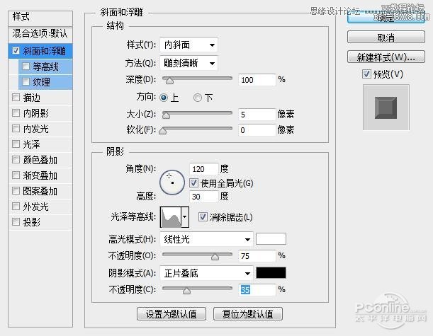 Photoshop制作金屬嵌鉆圖案效果的字效,PS教程,16xx8.com教程網(wǎng)