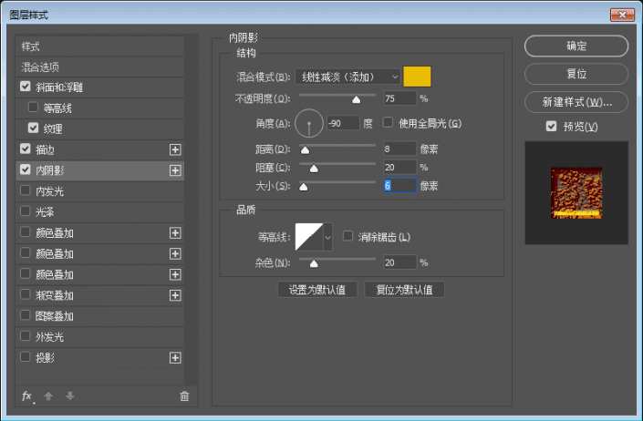 巖石字，用PS制作個(gè)性的巖漿效果字體