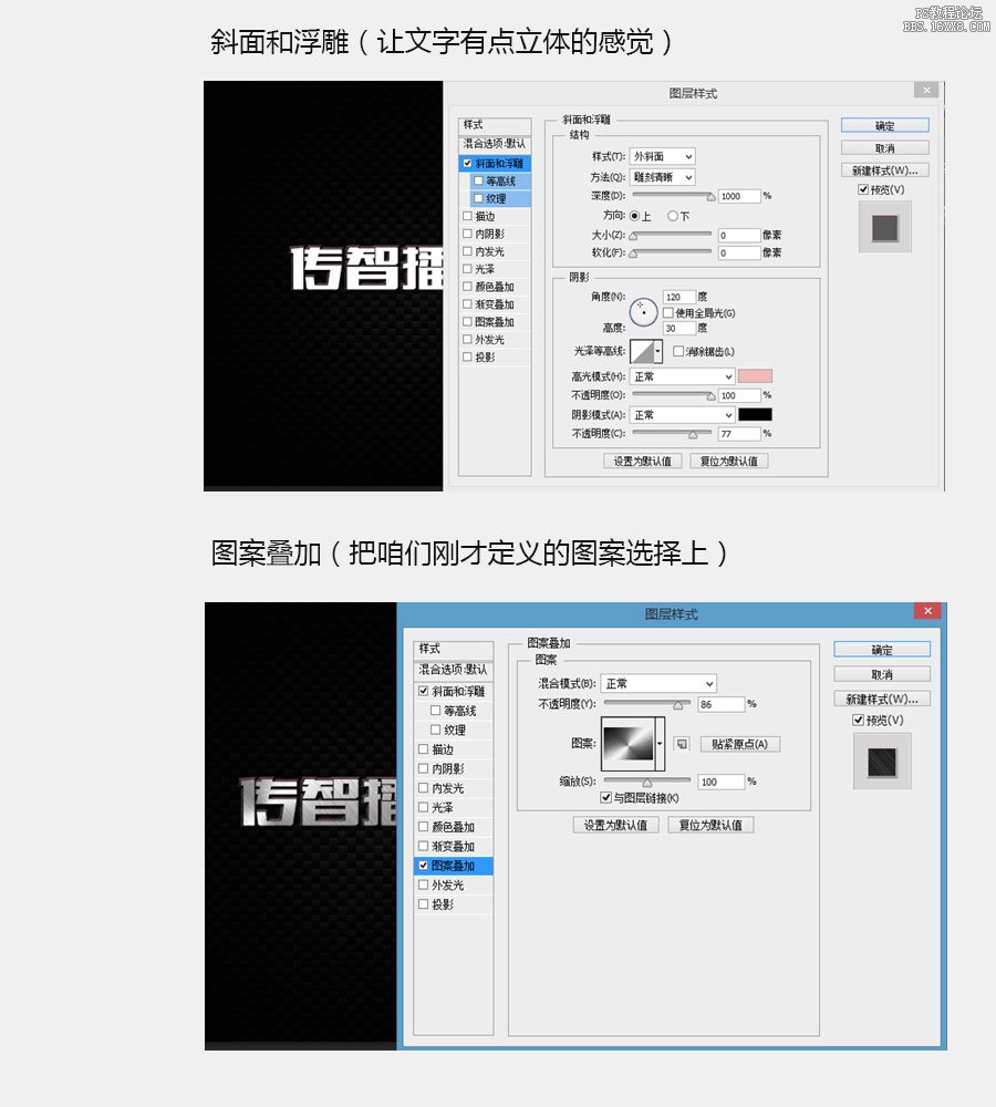 ps設(shè)計的金屬紋理字教程