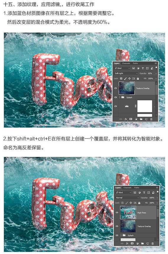 立体字，设计立体斑点3D字教程