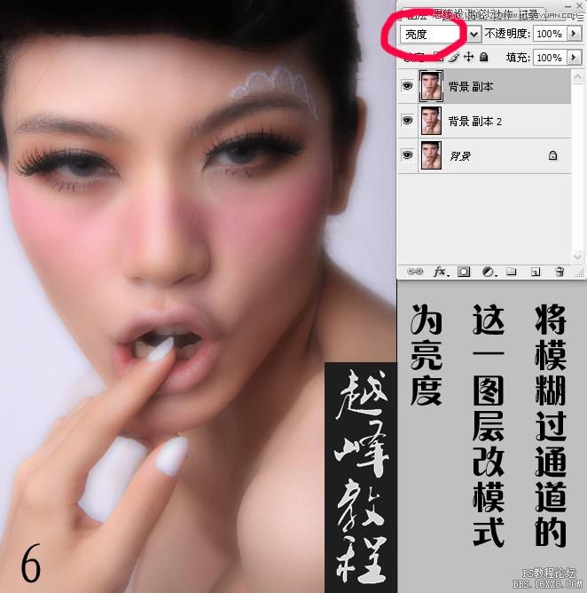 Photoshop詳細人像后期精修磨皮教程