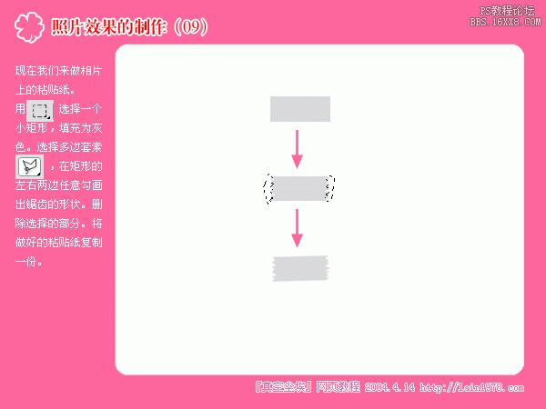 制作儿童照片的粘贴翘边阴影装饰效果教程