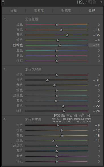 粉色教程，用過PS調(diào)出唯美少女風(fēng)色調(diào)照片