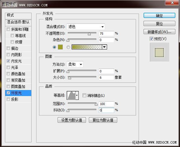 ps做金色光斑字教程