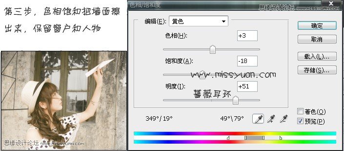 Photoshop調(diào)出可愛美女淡雅的日系效果,PS教程,16xx8.com教程網(wǎng)