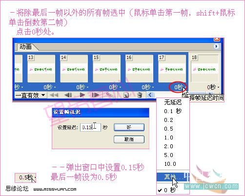 用PS制作会跳动的文字效果图