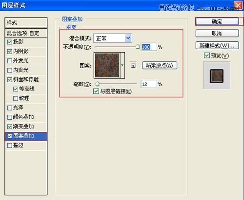 Photoshop打造3D铁铸字体效果