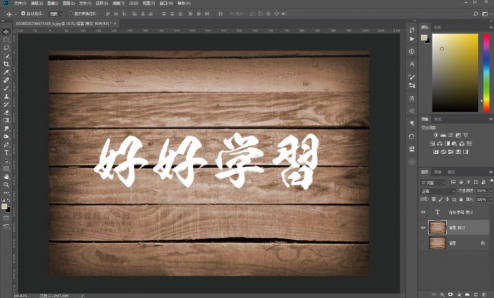 木紋字，用PS中的圖層樣式制作逼真的木紋油漆字