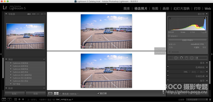 Lightroom9大杀器你知多少