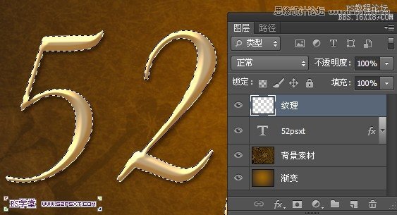 Photoshop制作石纹背景效果的立体字,PS教程,16xx8.com教程网