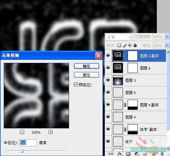 Photoshop冰字特效：模拟冻裂的特效.com