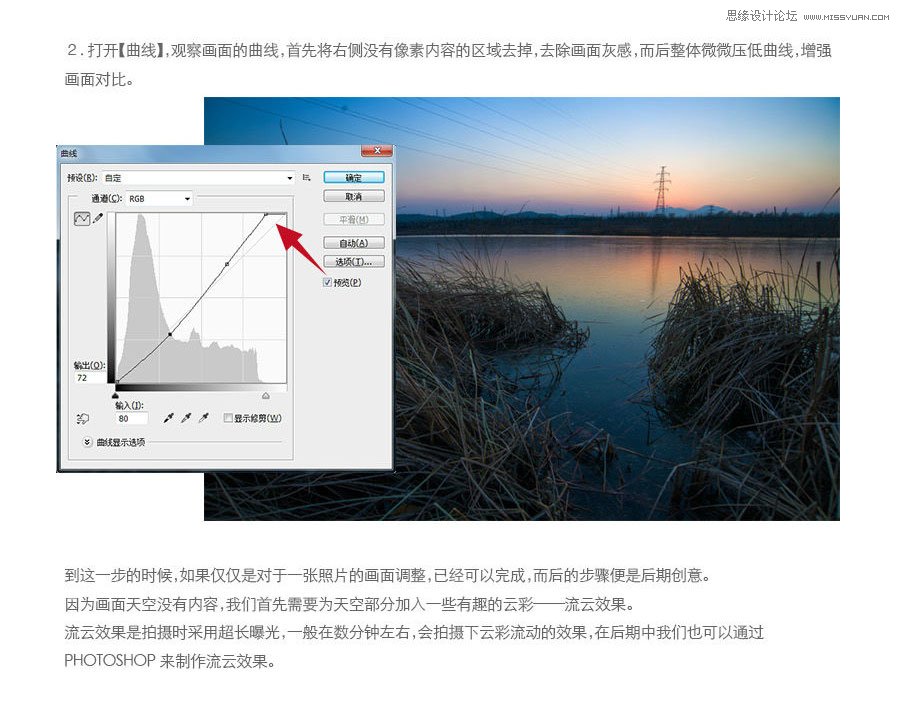 Photoshop調(diào)出湖邊照片唯美的黃昏色調(diào)