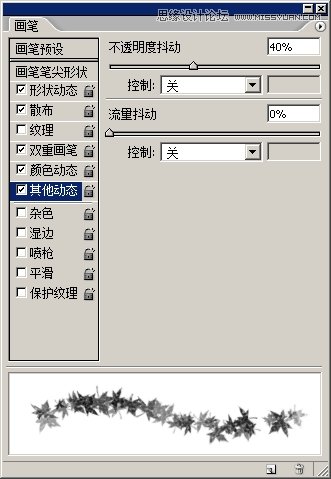 Photoshop制作简单的枫叶艺术字教程,PS教程,16xx8.com教程网