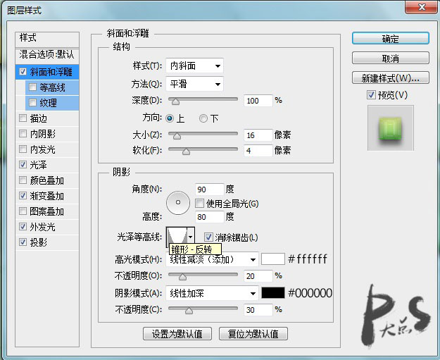 玉石字，用圖層樣式制作質(zhì)感玉石文字