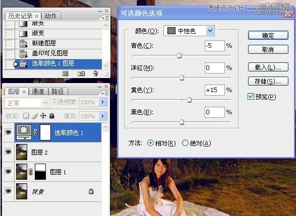 Photoshop调出外景婚片色彩艳丽效果,PS教程,16xx8.com教程网