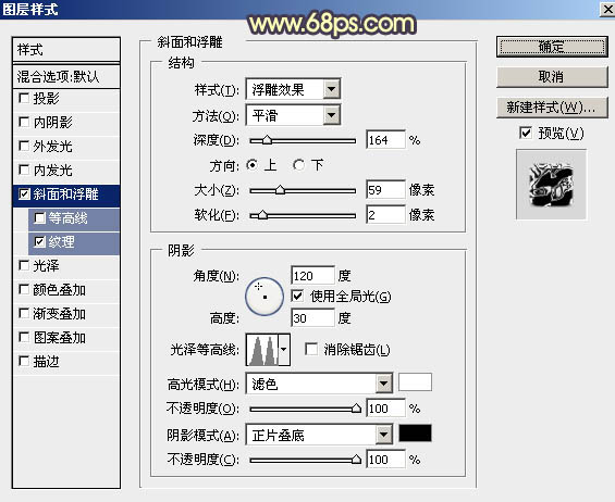 熔巖字，制作類似熔巖般的火焰文字效果教程