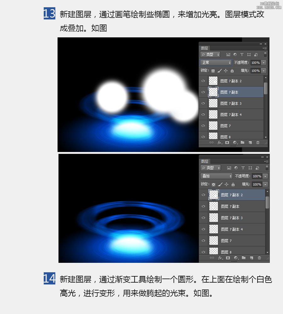 ps濾鏡制作藍(lán)色光束教程