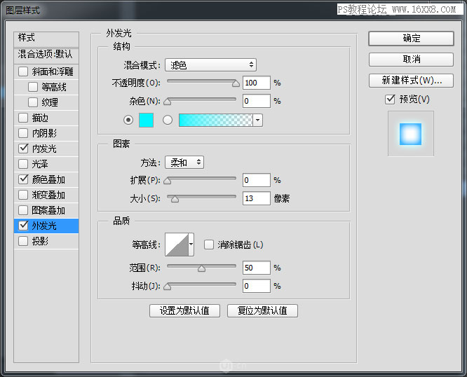 螢光字，設(shè)計熒光燈管藝術(shù)字效教程