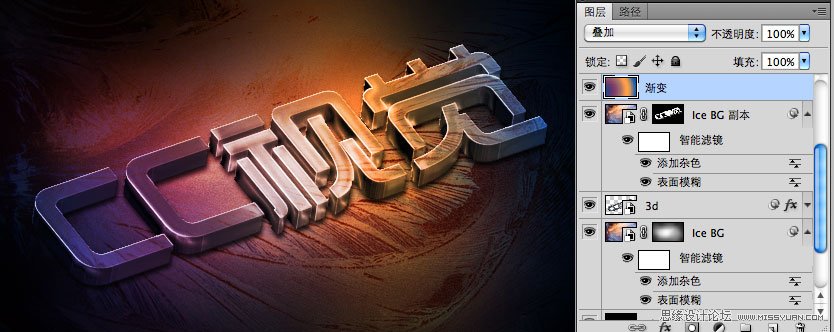 Photoshop结合AI制作炫酷的3D字教程,PS教程