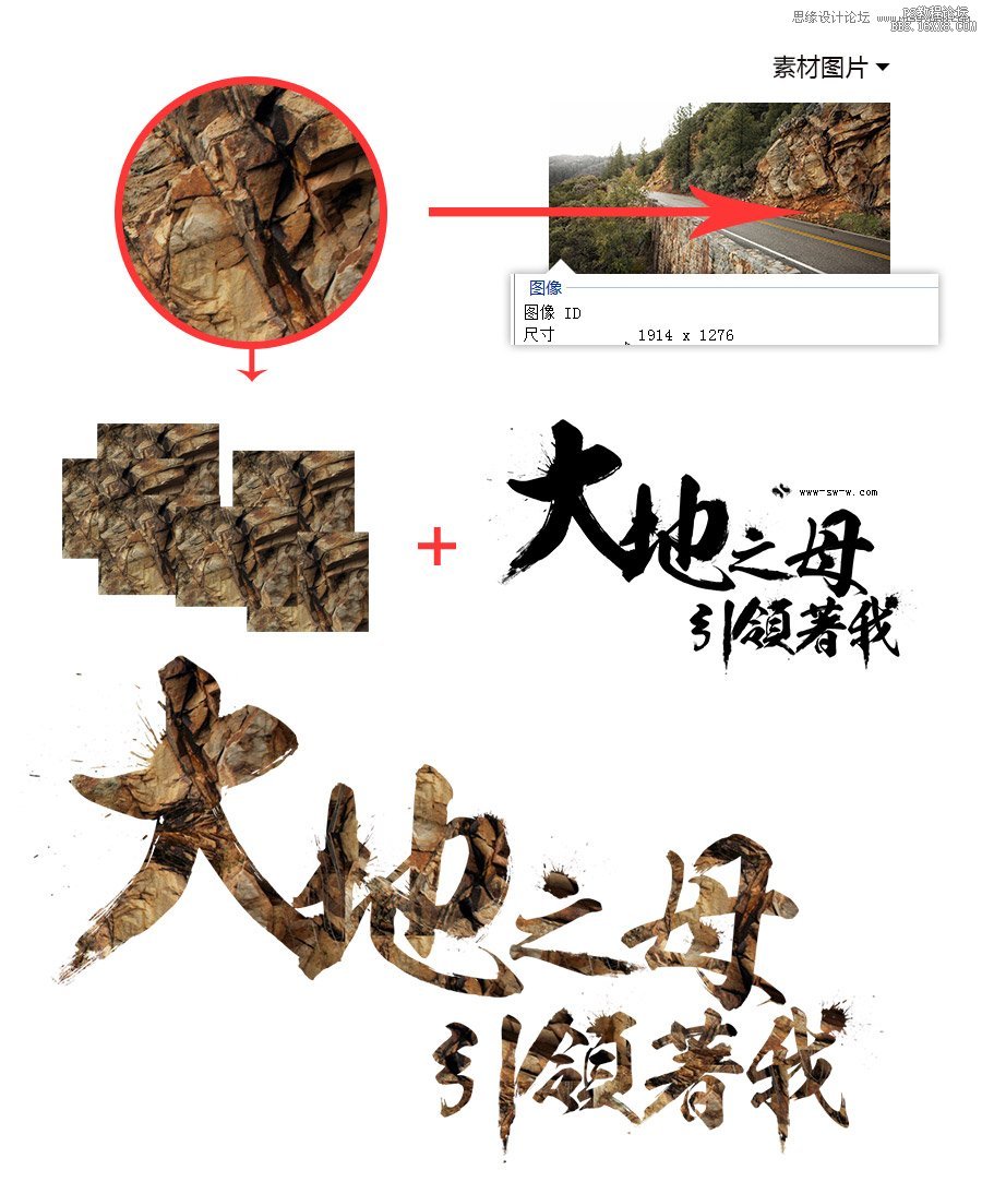 Photoshop制作超酷的3D岩石字体教程