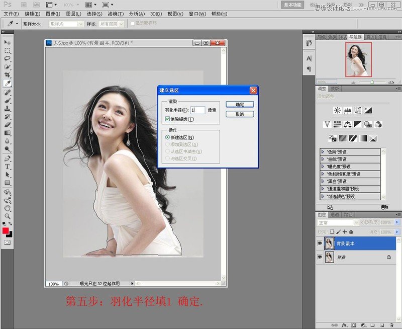 Photoshop使用通道抠出漂亮的美女人像,PS教程,16xx8.com教程网