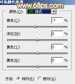 Photoshop調(diào)出唯美的暖色照片教程