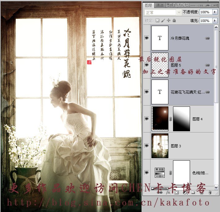 Photoshop制作质感发黄怀旧婚纱照片效果,PS教程,16xx8.com教程网