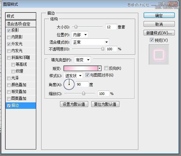 ps制作霓虹灯闪字教程