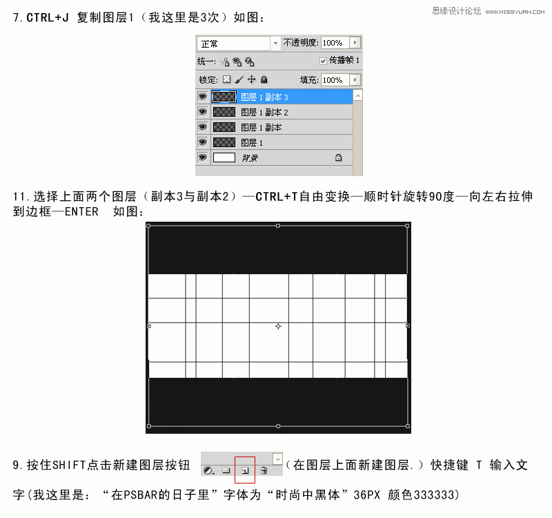 Photoshop CS5制作交错线条闪动GIF动画效果,PS教程,16xx8.com教程网