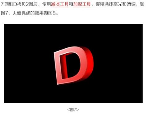 立體字，用Photoshop制作絢麗的3D立體字