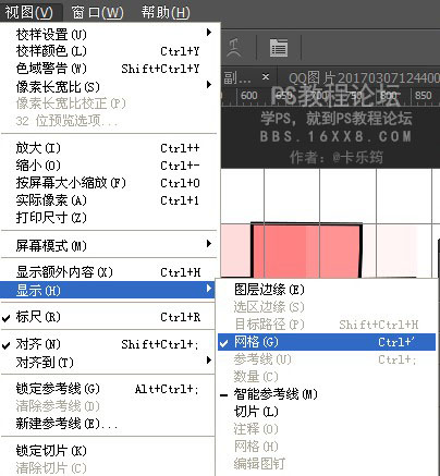 拼图教程，心形拼图效果教程