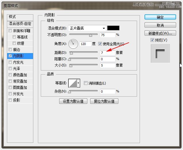 Photoshop設(shè)計(jì)創(chuàng)意紙張疊加效果的藝術(shù)字