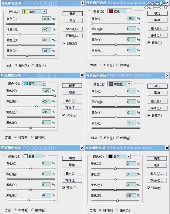 打造情侣照片4种流行色教程