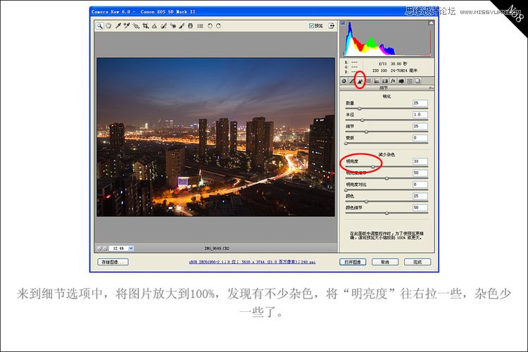 Photoshop解析夜景照的后期调色过程