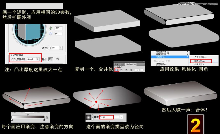 Photoshop制作质感的AI艺术字教程