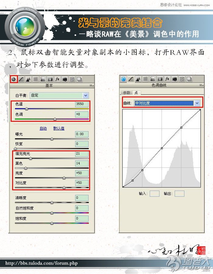 Photoshop对RAW格式风景照片后期调色实例,PS教程,16xx8.com教程网