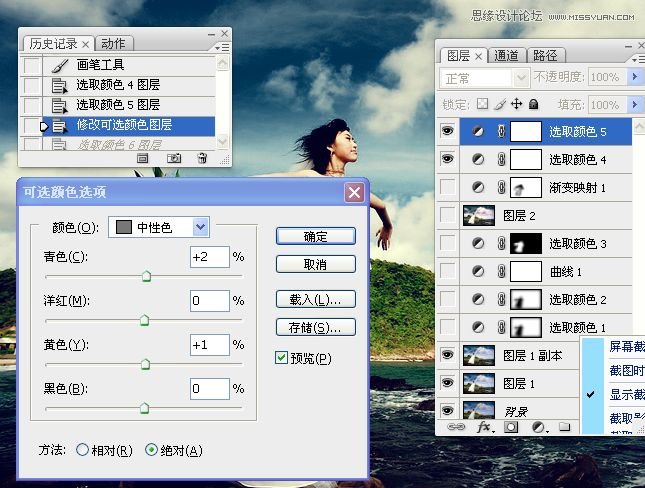 Photoshop调出海边外婚纱照景清新色调,PS教程,16xx8.com教程网