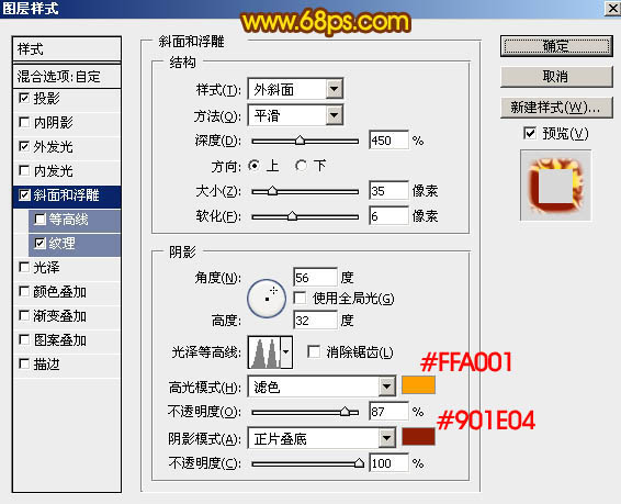 火花字，ps设计细腻的火焰字实例